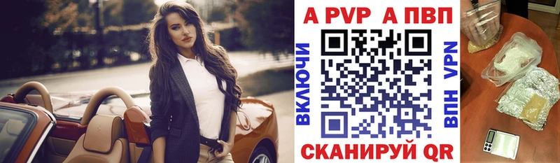 Купить где  Багратионовск  А ПВП Crystall 