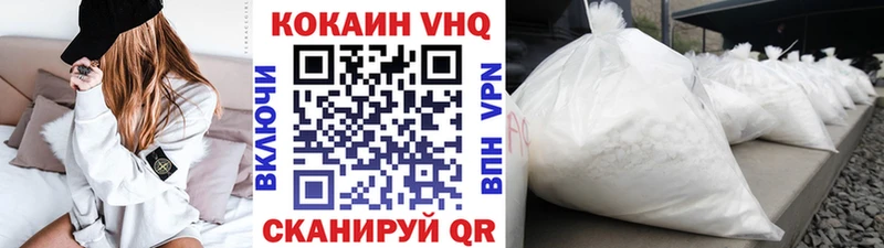 Купить  Багратионовск  КОКАИН Fish Scale 