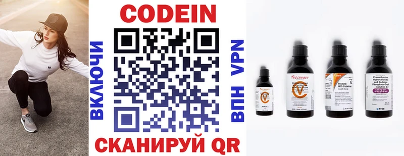 Кодеиновый сироп Lean напиток Lean (лин) Багратионовск