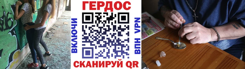 Купить закладки  Багратионовск  ГЕРОИН хмурый 
