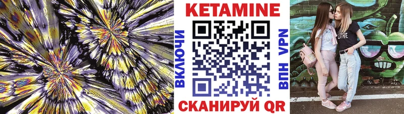 Купить  Багратионовск  КЕТАМИН VHQ 