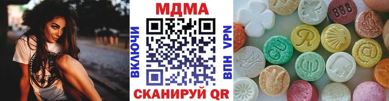 MDMA молли  Купить где  Багратионовск 