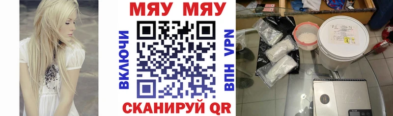 Мефедрон мука  Купить закладки  Багратионовск 