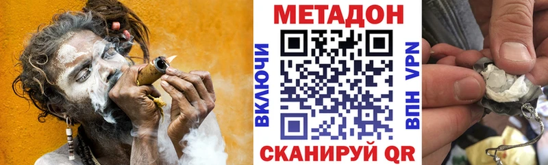 Купить  Багратионовск  Метадон methadone 